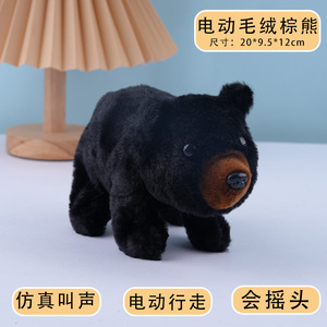 Peluche Eléctrico Interactivo de Panda, Koala, Mapache y Oso Polar con Movimiento de Cabeza - Juguete de Peluche Simulado de Fábrica - Product Image 5