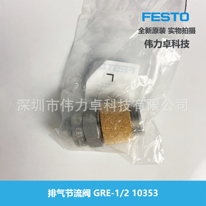 Exhaust Throttle Valve Gre-1/2 10353 For Gas Normal Temperature 1/2 In Port Size - Product Image 2