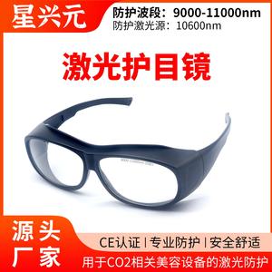 Gafas de seguridad para láser CO2 10600nm OD6+ con montura negra para protección en grabado y corte láser - Product Image 5