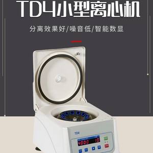 Centrífuga de laboratorio de baja velocidad de escritorio TD4 para aplicaciones de seguridad alimentaria sanitaria médica - Product Image 4