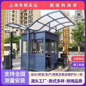 Steel Structure Sentry <b>Box</b> Double Roof Modern Design Guard House <b>Security</b> Booth - Product Image 3