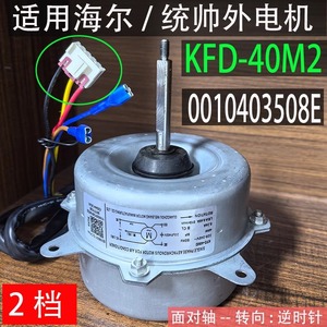 มอเตอร์แบบอะซิงโครนัส KFD-40M2 ขนาด 130 มม. เฟสเดียว 1500 รอบต่อนาที แบบยึดหน้าแปลน สำหรับเครื่องปรับอากาศภายนอกอาคาร - Product Image 2