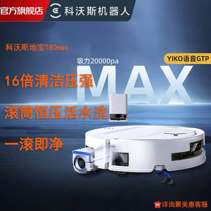 Aspiradora Robótica Ecovacs T80max con Navegación Visual y Control Inteligente por Wifi para Uso Doméstico - Product Image 4