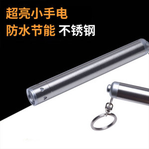ไฟฉายอลูมิเนียมอัลลอยด์ LED แสงสีขาวอุ่น แบตเตอรี่ AAA ไฟฉายพกพาสำหรับกิจกรรมกลางแจ้งแบบพวงกุญแจ - Product Image 3