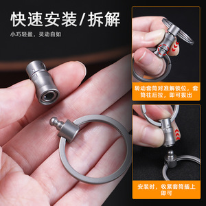 Titanium alloy anti-detachment quick-release <b>car</b> <b>key</b> <b>ring</b> connector buckle two-way universal <b>ring</b> male and female buckle EDC - Product Image 4
