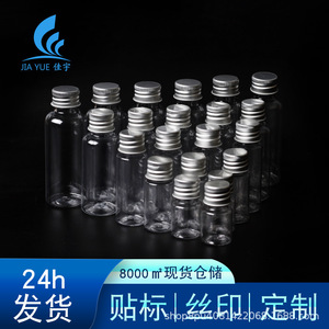 Yun Jia You Shang Transparent <b>Plastic</b> <b>Bottle</b> 5-100ml Aluminum Cap For Lotion Dispensing <b>Small</b> Sealed <b>Bottles</b> With Caps - Product Image 5
