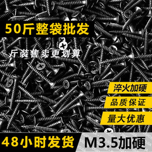 Black Phosphated Carbon Steel Drywall Screws Phillips Head Countersunk Self Tapping For Gypsum Board Ceiling Installation - Product Image 2