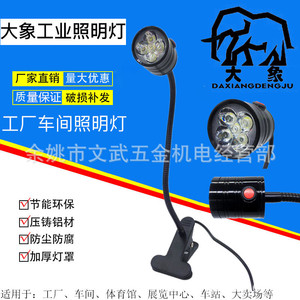 Led <b>Clip</b> On Flexible Hose Machine <b>Tool</b> Light 5W 220V For Lathe Milling Machine Desk Work Lighting - Product Image 5