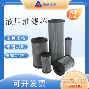 Élément de filtre à huile hydraulique R928005819 1.0270H10XL-Filtre de station de lubrification A00-0-M pour le moteur de noyau de filtre de retour d'industrie - Product Image 5