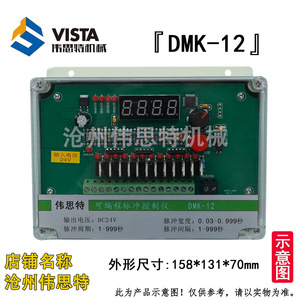 Third/Fourth/Fifth Generation DMK-3CS/4CSA/5CSA Pulse Jet Controller for Dust Collector Pulse Valve Cylinder Controller - Product Image 3