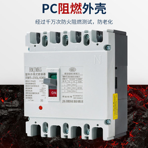 Interruptor Automático Termomagnético de Caja Moldeada de Plástico Rm1 250l 4300 4p, 65ka, 400v, 50hz - Product Image 1
