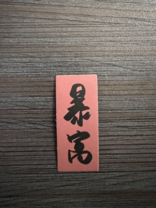 สร้างสติกเกอร์การ์ตูนแบบกำหนดเอง ออกแบบ/โลโก้ได้ตามต้องการ รูปทรง/ขนาดหลากหลาย วัสดุไวนิลกันน้ำ ขอบตัดแบบไดคัท พื้นหลังรูปภาพ - Product Image 6