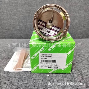วาล์วขยาย Sagamiya รุ่น ATX-57060DUS สำหรับสารทำความเย็น R404A 6.8T ชุดทำความเย็นแบบชิลเลอร์พร้อมคูลลิ่งทาวเวอร์ - Product Image 4