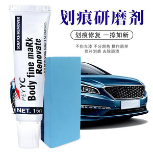 Removedor de arañazos para autos Yi Yi Cai YYC-508 15g Abrasivo para reparación de pintura menor - Product Image 4