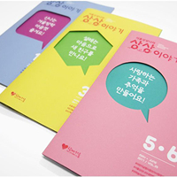 Flyer publicitaire plié en papier couché sur mesure avec logo