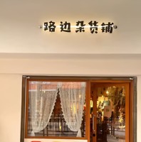 Lettres rétroéclairées à tube LED flottant, style néon vintage, enseigne extérieure pour devanture de magasin, OEM ODM personnalisé