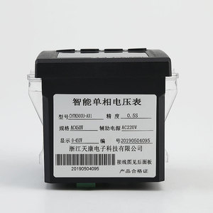 96*96 Mét bảng điều chỉnh gắn LCD vôn kế hiển thị một pha RS485 hỗ trợ cho điện áp <span class=keywords><strong>Meter</strong></span> sản phẩm - Product Image 1