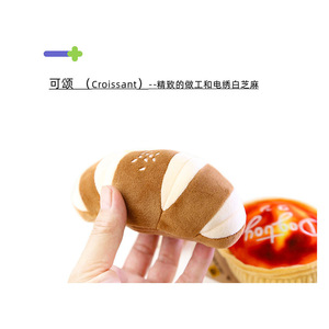 Juguetes Aduck para perros, que incluyen juguetes para masticar, juguetes con sonajero, croissants de pana de felpa y tartas de huevo. - Product Image 3
