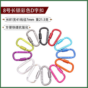 Mousqueton en aluminium de type D JH-DSK-D1, capacité de charge de 30 kg, boucle à ressort de verrouillage, crochet de porte-clés extérieur multifonctionnel - Product Image 6