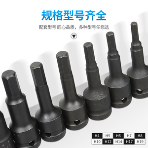 ประแจหกเหลี่ยม 1/2 นิ้ว เหล็ก Cr-Mo H6 H10 H14 อุปกรณ์เสริมเครื่องมือลม - Product Image 5