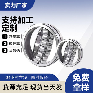 Rodamientos Esféricos BLD 22205 22206 22207 22208CA/W33, Diámetro Interior de 25 mm, Diámetro Exterior de 62 mm, Precisión P0 - Product Image 3