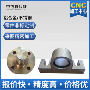 Cnc Machining Parts Aluminum Stainless Steel Precision Customization Beijing Jft100 Non Standard Processing - Product Image 4