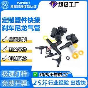 Pa12 Nylon <b>Connector</b> T-Joint Injection Molded <b>Quick</b> Connect For Automotive Brake Hoses - Product Image 5