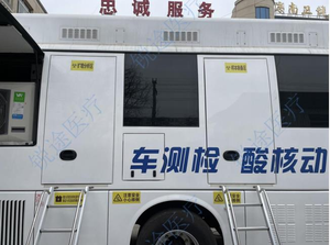 Veicolo Mobile per Test dell'Acido Nucleico CLW 5000, Tutti i Tipi di Veicoli Medici, Auto per Esami Medici <span class=keywords><strong>DR</strong></span> - Product Image 4