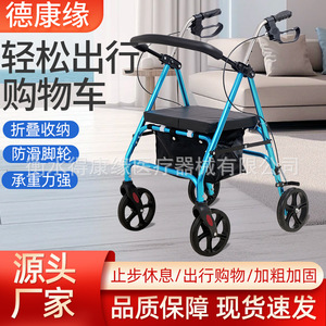 De Kang Yuan Aluminum Alloy Shopping <b>Walker</b> Four Wheel Foldable With Seat For <b>Elderly</b> Mobility Aid - Product Image 1
