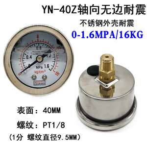 Manómetro de Presión Resistente a Vibraciones Axiales YN40Z 0-1MPa Vacío -0.1-0MPa Carcasa de Acero Inoxidable - Product Image 4