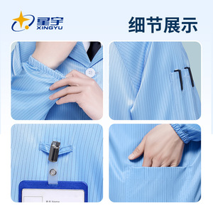 Blouse de laboratoire antistatique et anti-poussière Xingyu, bleue, unisexe, tailles XL et 3XL, lavable, vêtement de protection pour salle blanche, pour usine et atelier - Product Image 4