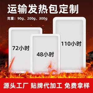 Self <b>Heating</b> <b>Pack</b> For Reptiles And Pets 90g 200g 300g Customizable Size 48 72 110 Hours Heat Duration Rectangle Shape - Product Image 1