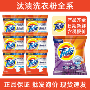 Lessive en poudre Tide 2,55 kg (poids net) blanchissante et désodorisante pour usage domestique - Product Image 5