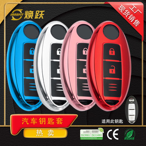 Huanyue Car Key Cover Tpu Nissan Infiniti Sylphy Teana Qashqai Tiida X Trail Blue Compatible - Product Image 4