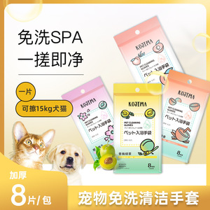 Gants de nettoyage pour animaux de compagnie To Whom, 6+6 paires, pour chiens et chats, en tissu non tissé, fabriqués au Japon - Product Image 4