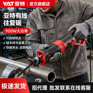 Yate Reciprocating <b>Saw</b> 220V Electric Saber <b>Saw</b> for Wood <b>Metal</b> Cutting - Product Image 2