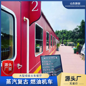 โมเดลรถไฟสีเขียว ของตกแต่งโลหะ สไตล์อินดัสเทรียล ตั้งพื้น ใช้ในเชิงพาณิชย์ บรรจุภัณฑ์ชิ้นเดียว - Product Image 5