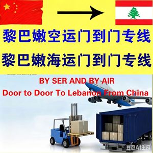 Transport maritime Chine-Israel porte-à-porte LCL express DDP avec dédouanement et taxes incluses - Product Image 4