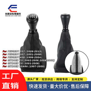 Cache-poussière pour pommeau de levier de vitesse Peugeot 206, cuir noir, lavable, accessoire de voiture - Product Image 4