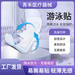 <b>Waterproof</b> swimming <b>pads</b> for intimate protection during summer outdoor swimming and showering. Transparent <b>pads</b> available in - Product Image 5