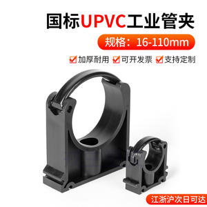 Abrazaderas para Tuberías de Acero UPVC Rongsheng, Abrazaderas para Mangueras de PVC, Clips de Fijación, Soportes para Tuberías de PP 32 40 50, Acabado de Zinc Personalizable OEM - Product Image 5