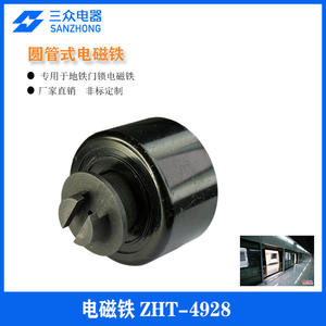 Systèmes de contrôle d'accès pour métros à haute poussée, personnalisables directement en usine, électroaimants poussoir-tiroir ZHT-4928, cylindres de serrure - Product Image 3