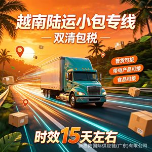 XSL International Logistics Vietnam Transport terrestre de colis Chine-Vietnam Livraison porte-à-porte - Product Image 3
