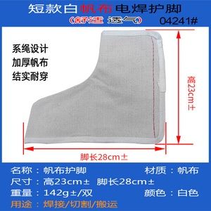 Cubrecalzados de protección para soldadura, de lona, resistentes al calor, para la industria de la soldadura - Product Image 5