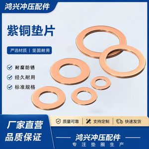 Joints en cuivre Hongxing 18x27x29.4x19x1.5mm pour l'étanchéité des conduites d'huile hydraulique des moteurs, utilisation dans l'industrie de la construction - Product Image 3