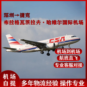 Kit de herramientas de emergencia para arranque de motor Anda Xun de Shenzhen, envío desde Hong Kong al aeropuerto de la República Checa - Product Image 5