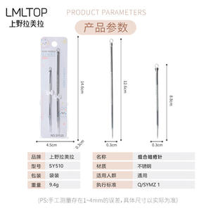 LMLTOP Agujas para Acné de Acero Inoxidable, Paquete de 2, Doble Punta, Extremos Largo y Corto, SY510, Herramienta para el Cuidado Facial - Product Image 5