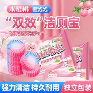 Tablette nettoyante pour toilettes XingYu White Peach 50g, parfum bicolore longue durée - Product Image 3