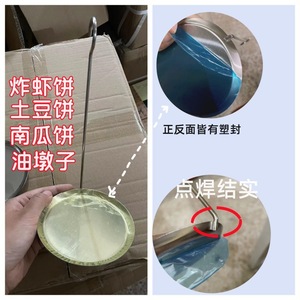 Stainless Steel Deep Frying Shrimp Cake Tool Potato Cake Mold Egg Frying Tool For Homemade Snacks - Product Image 1