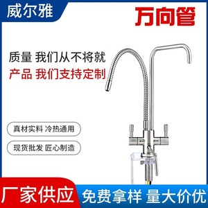 Tuyau d'extension de robinet SINEMAKER en acier inoxydable, flexible et universel, pour évier de cuisine, matériau 304, design industriel - Product Image 4